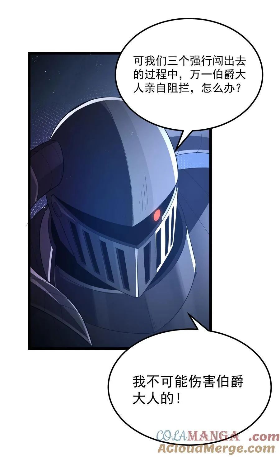 第61话 阴差阳错（猎羽季篇）30