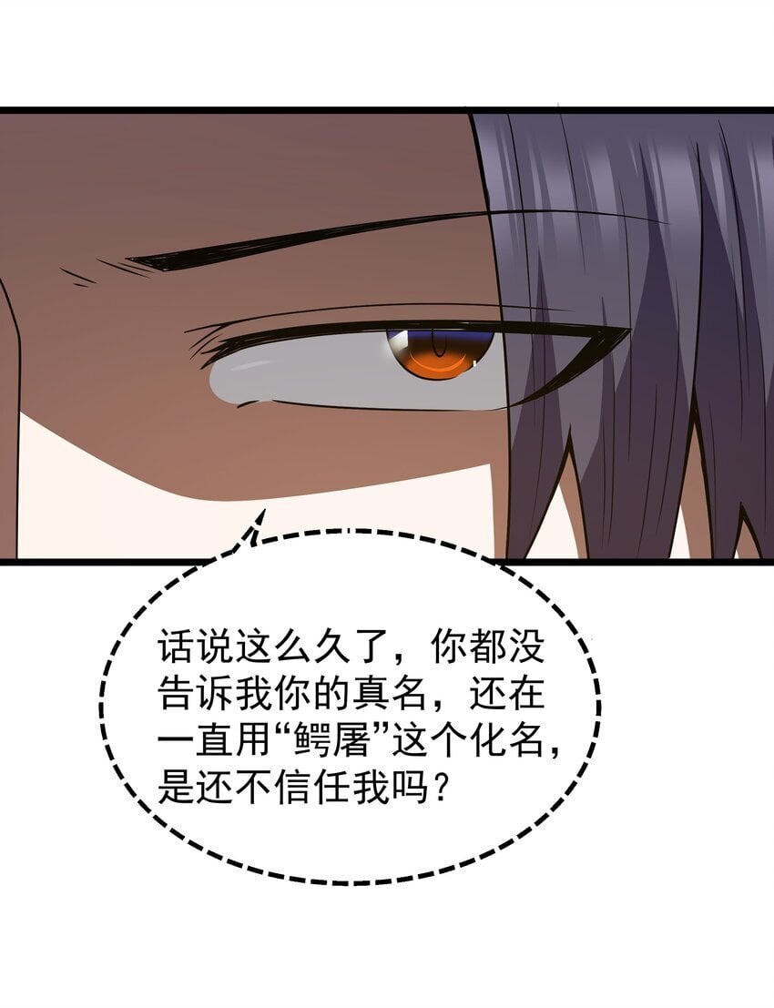 第37话 黑月帝国30