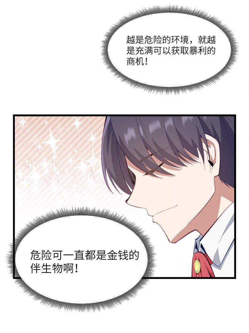 06 契约术的正确用法6