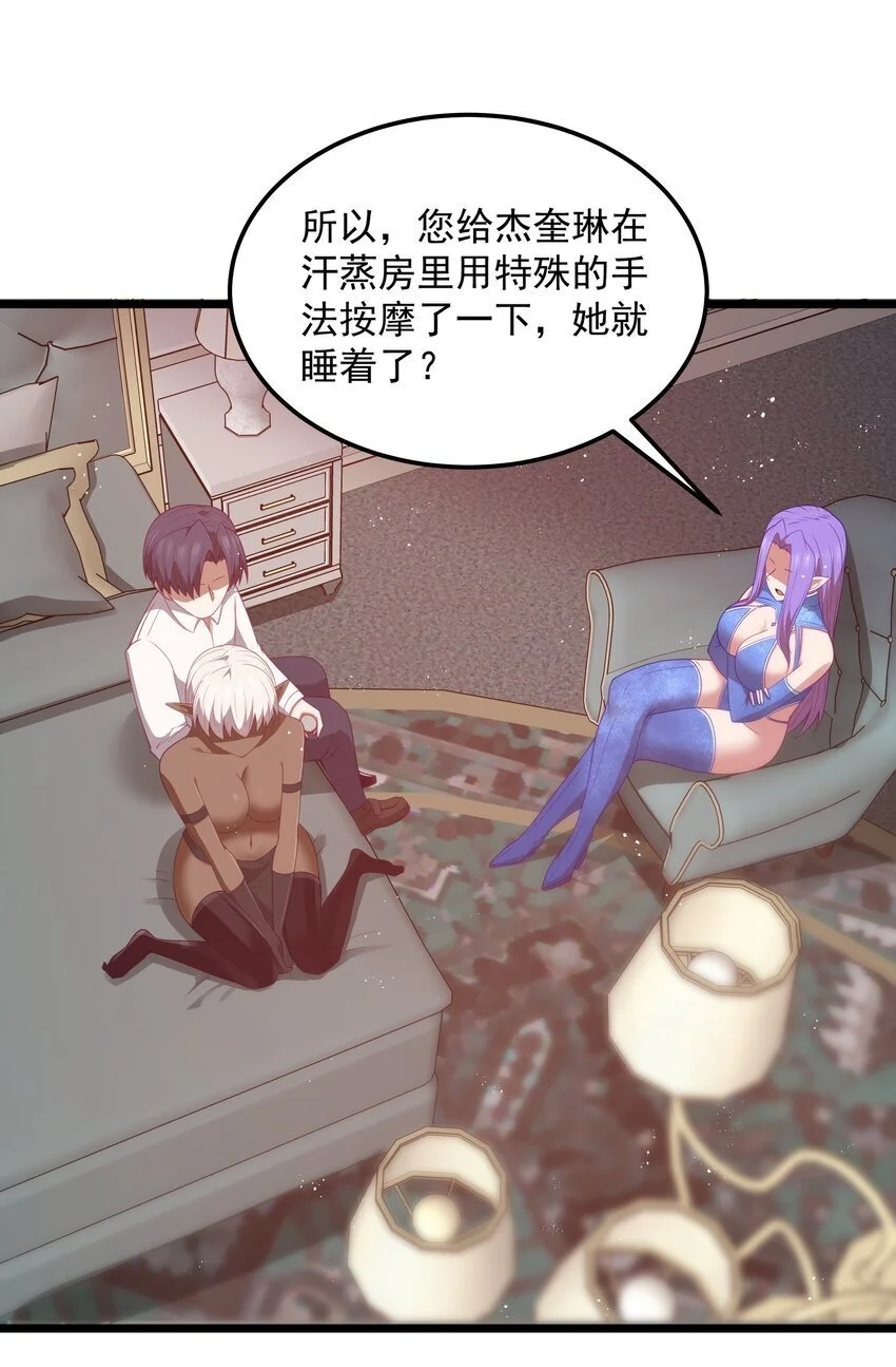 第49话 恋骨癖36