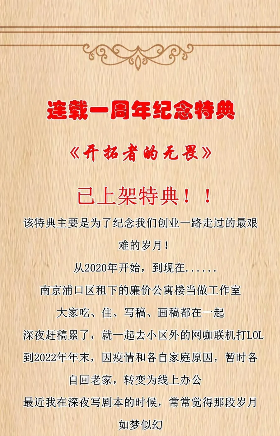 第57话 墨托的新计划（猎羽季篇）68