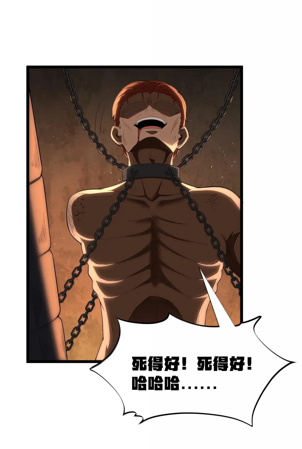 第73话 觉古的野心（猎羽季篇）56