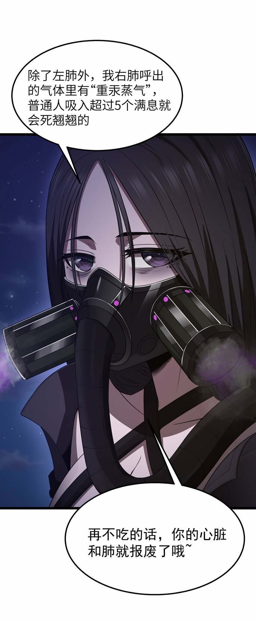 第31话 纯黑的毒蝎48