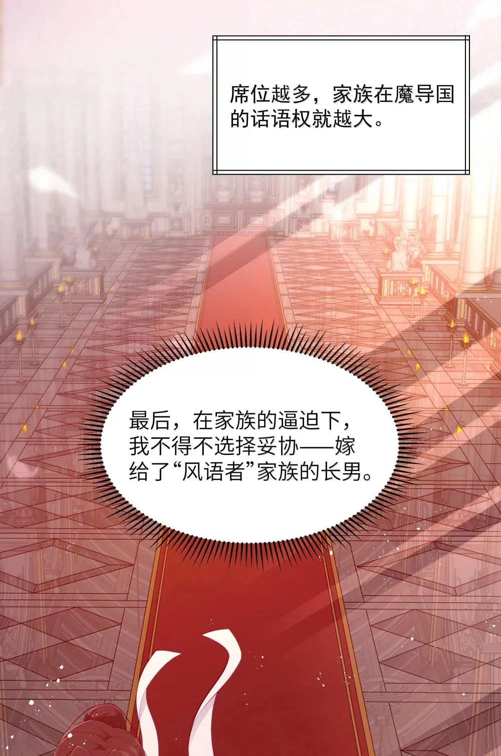 第71话 风与火的盟誓（猎羽季篇）54