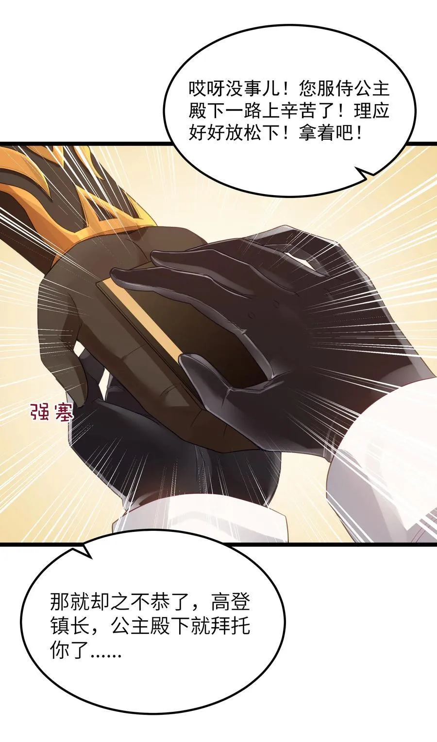 第56话 我就不能享受享受吗？（猎羽季篇）46