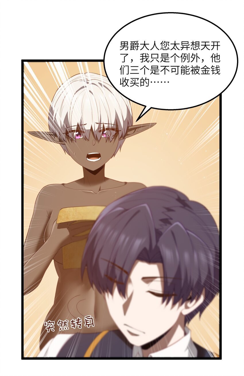 第39话 异世界首次团建18