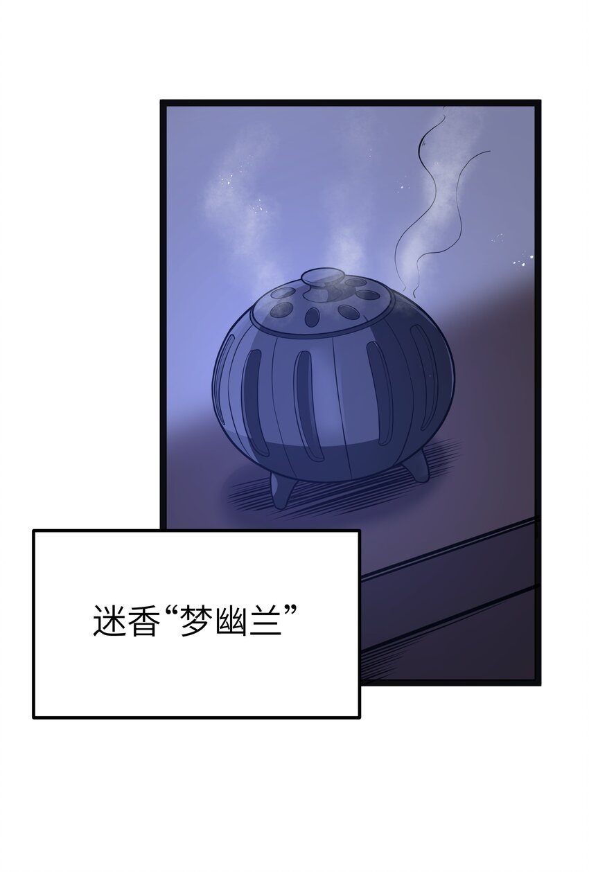 第18话 梅开二度42