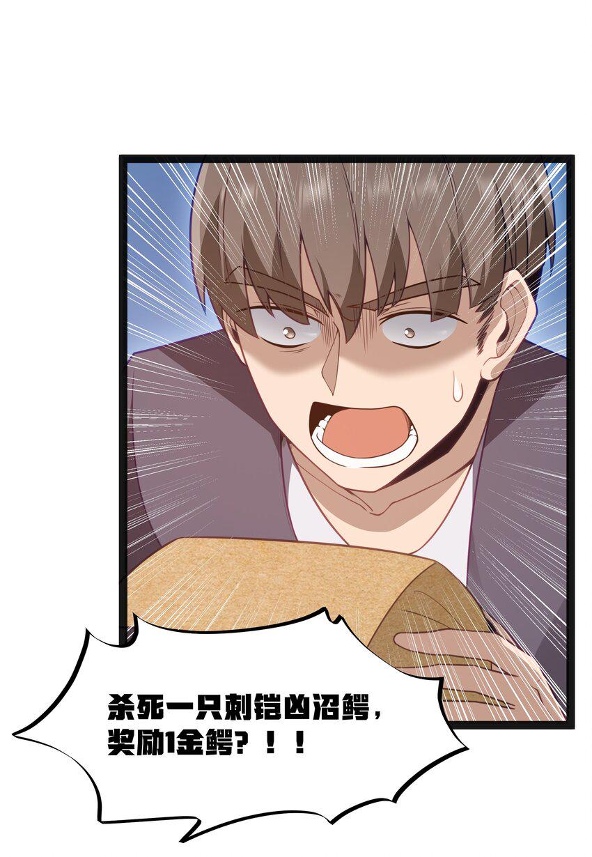 15 杀鳄令60