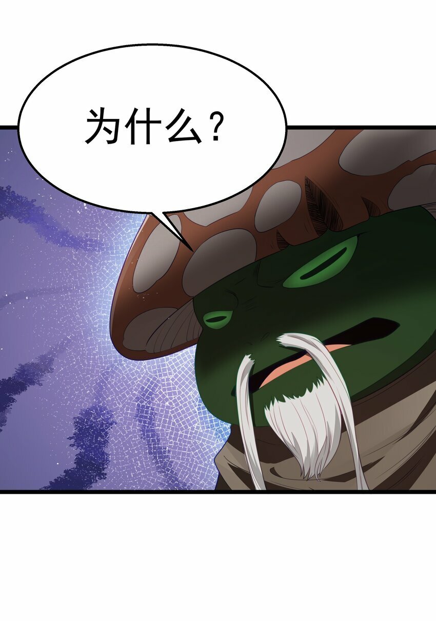 第30话 菇谧谷32