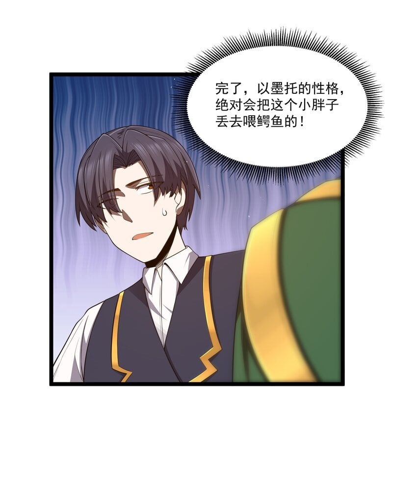 第37话 黑月帝国8