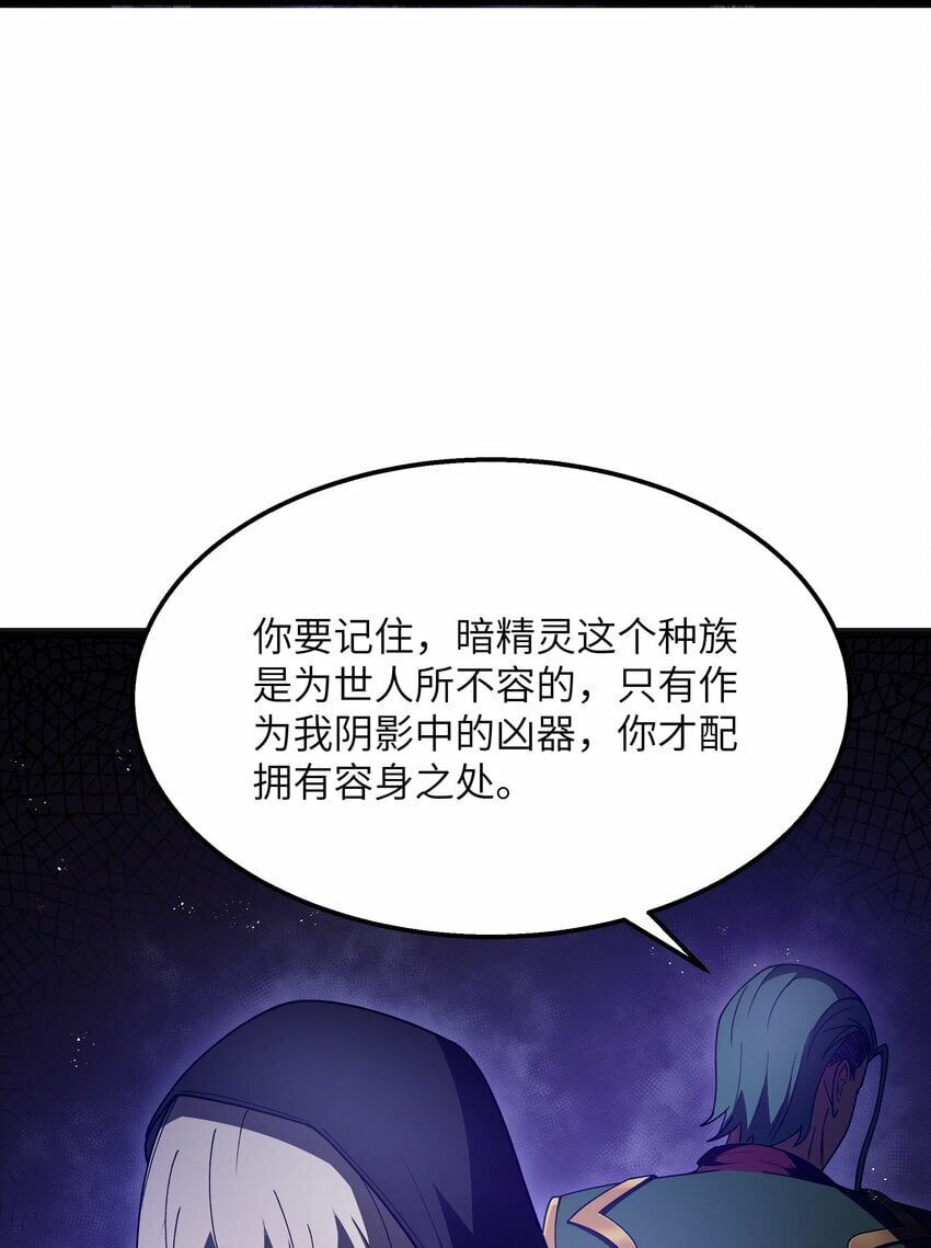 第21话 墨托的阴谋21