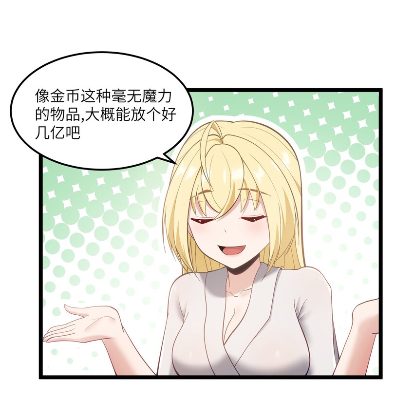 06 契约术的正确用法37