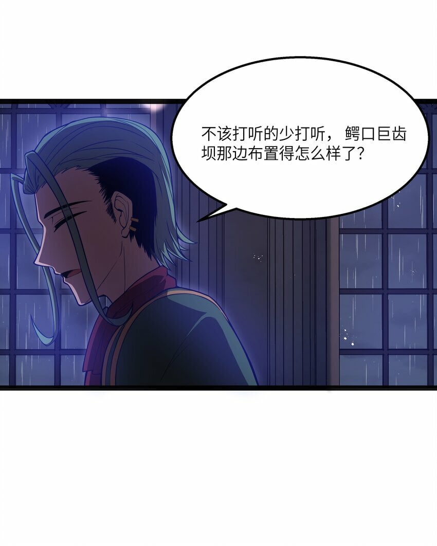 第21话 墨托的阴谋28