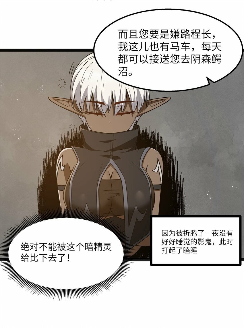 第20话 刺铠凶沼鳄的猎杀方法13