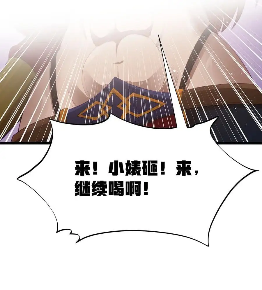 第54话 拼酒（猎羽季篇）53