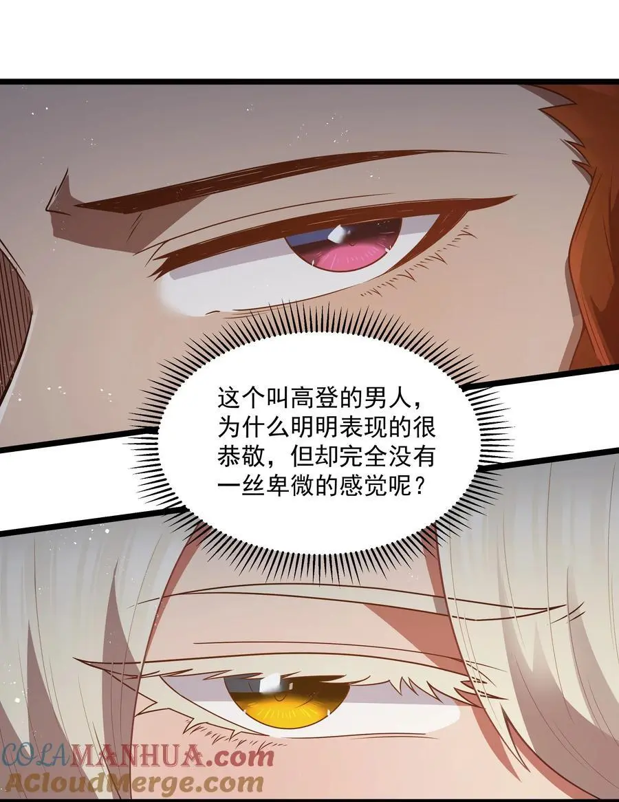 第54话 拼酒（猎羽季篇）30