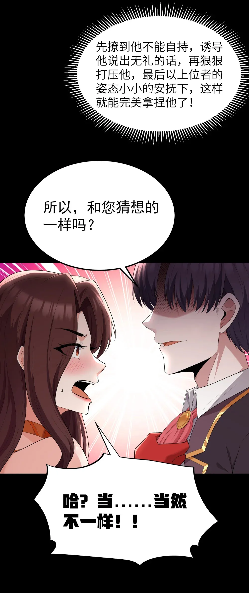 第65话 极限拉扯（猎羽季篇）29