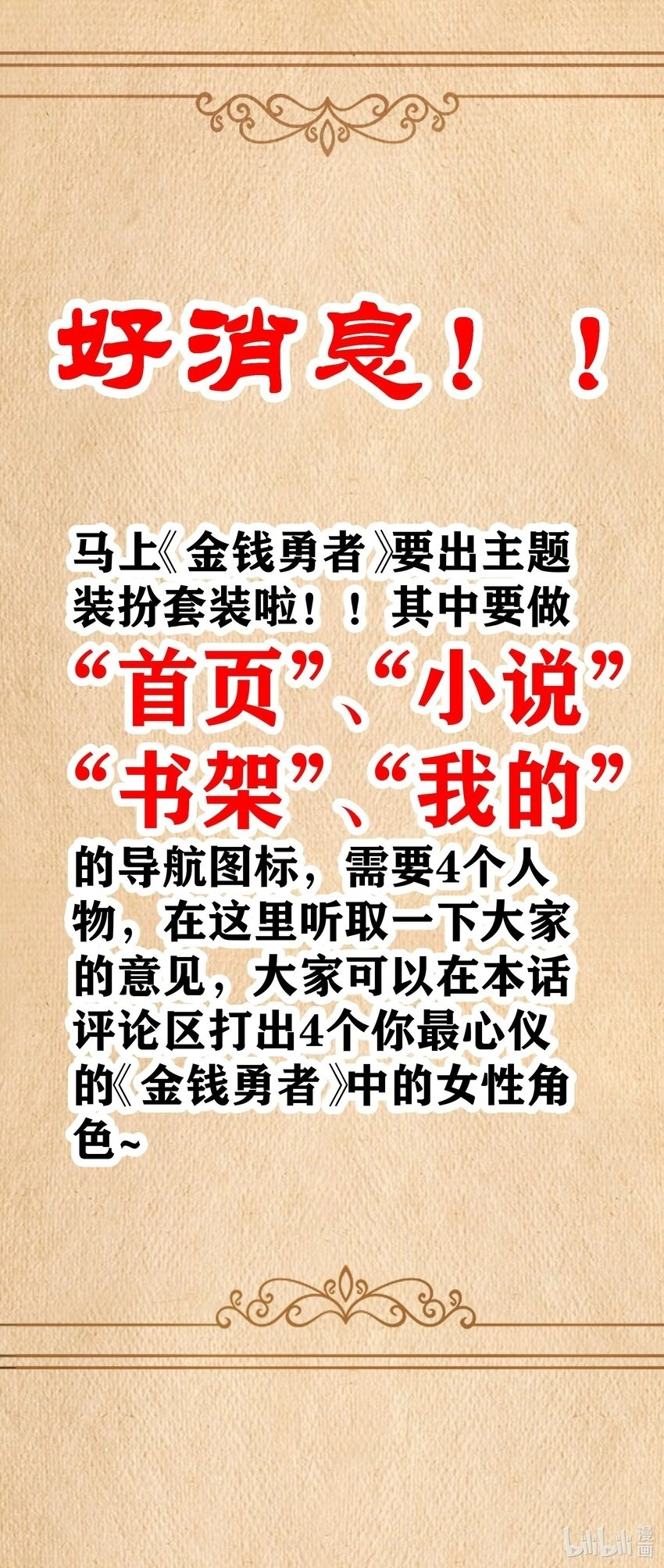 第48话 佩尔西拉德家族79