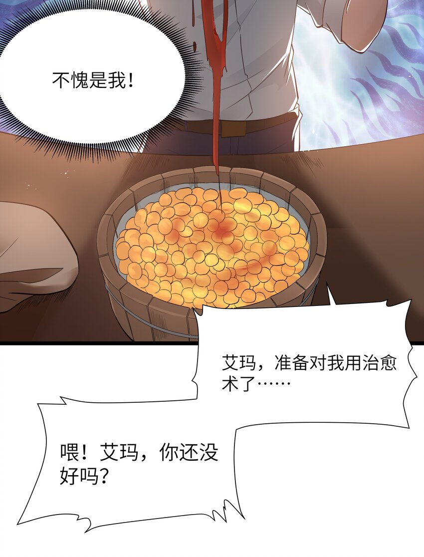 06 契约术的正确用法58