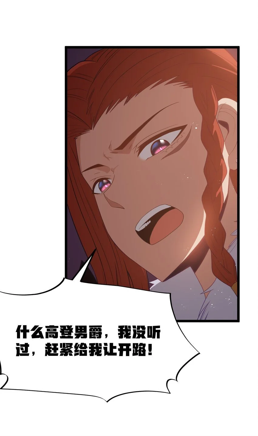 第51话 贵宾接待方式（猎羽季篇）13