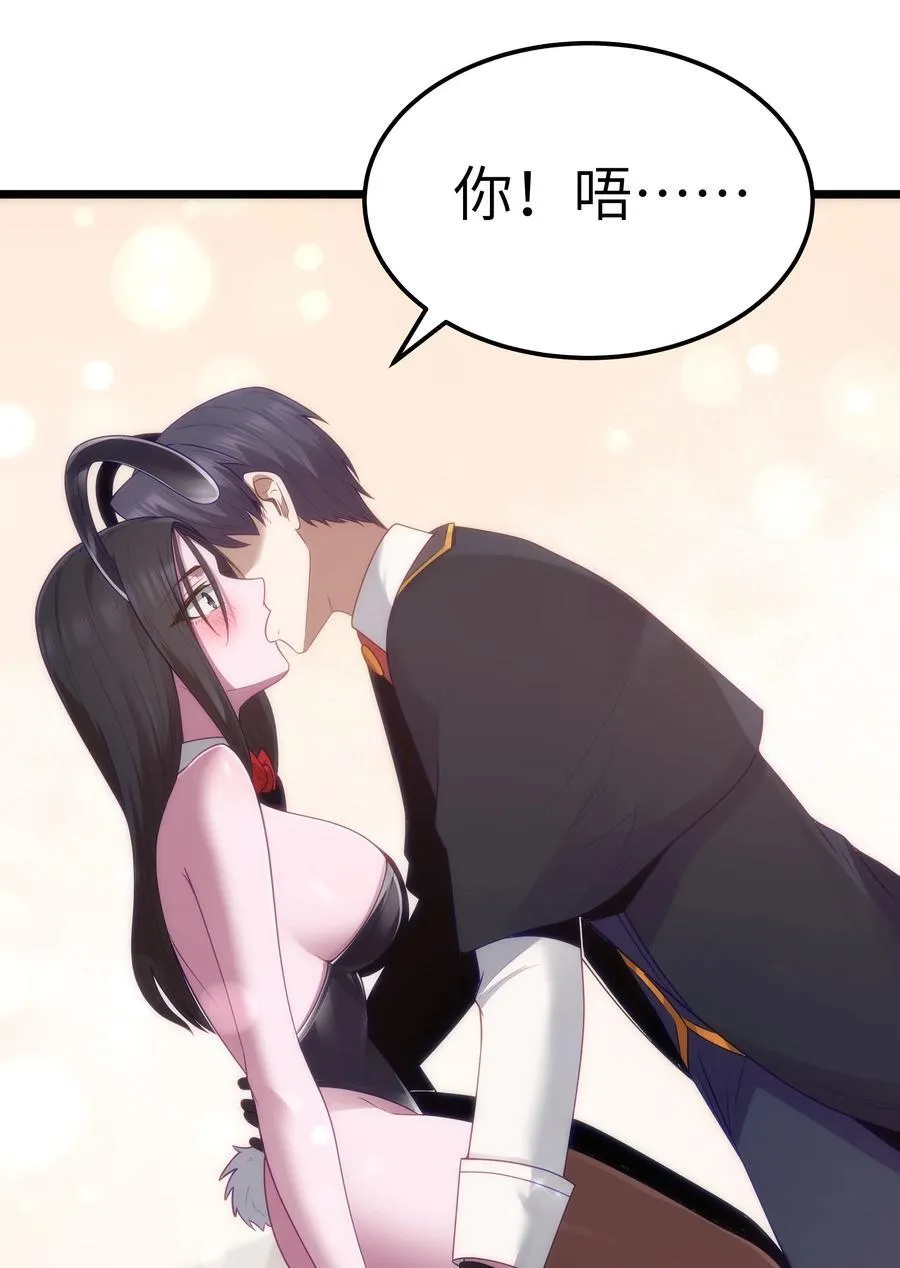 第56话 我就不能享受享受吗？（猎羽季篇）62