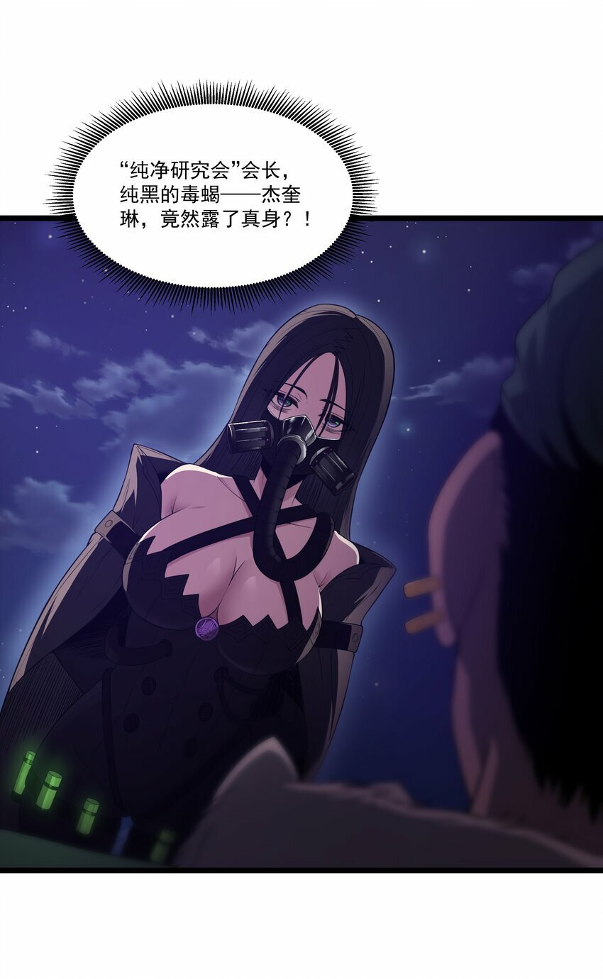 第31话 纯黑的毒蝎27