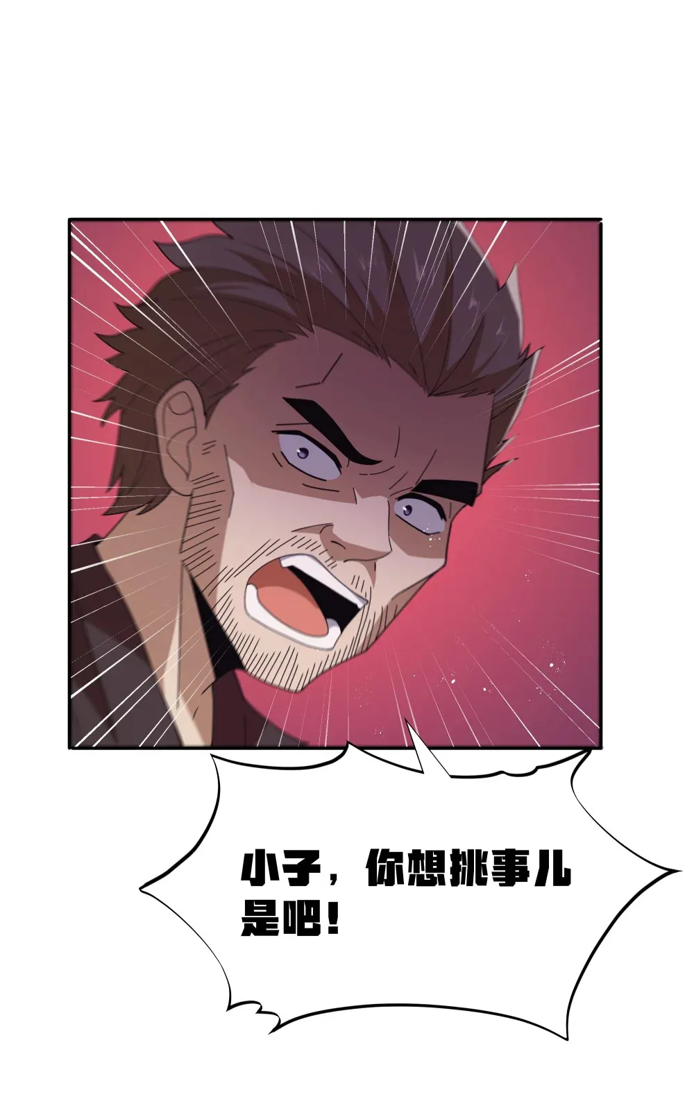 第68话 我......想睡觉了......（猎羽季篇）8