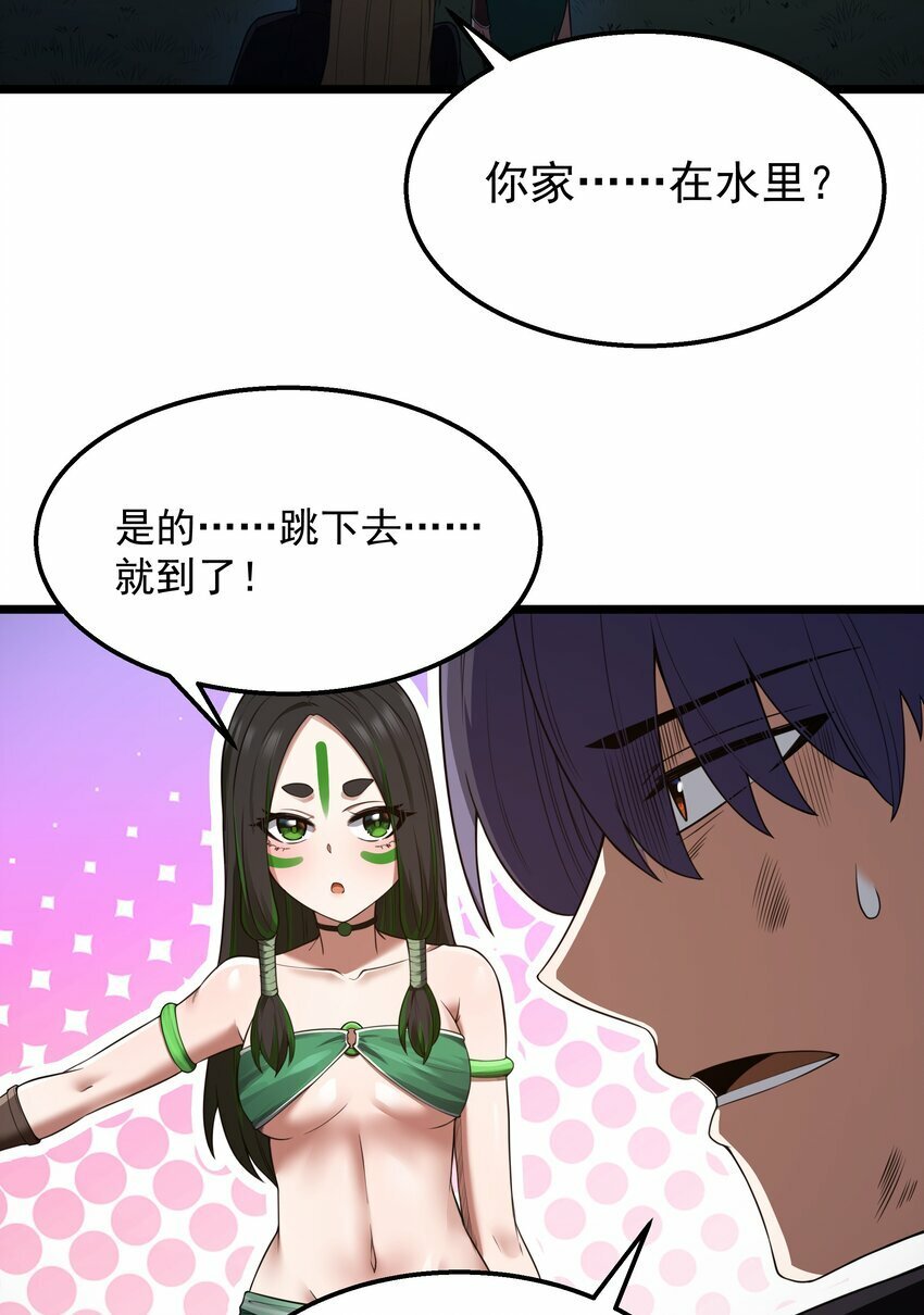 第30话 菇谧谷8