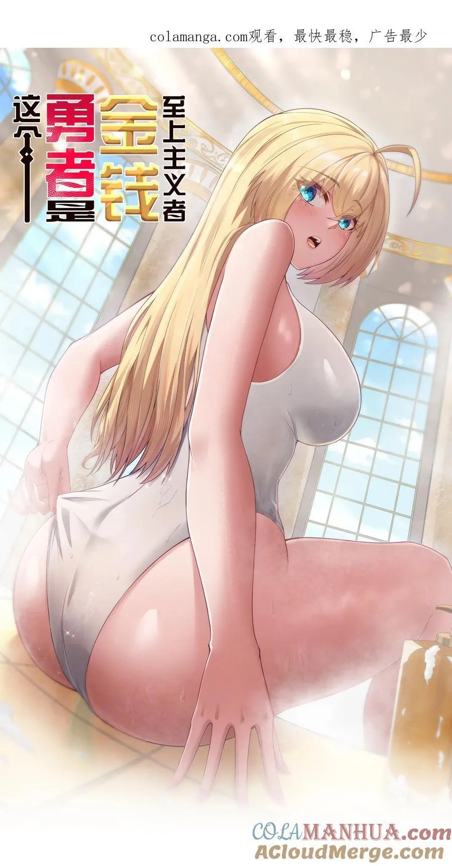 第55话 史莱姆2325号（猎羽季篇）0