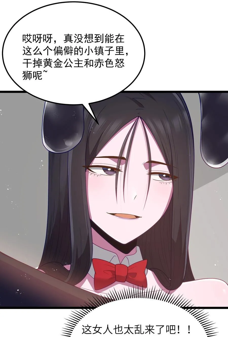 第55话 史莱姆2325号（猎羽季篇）35