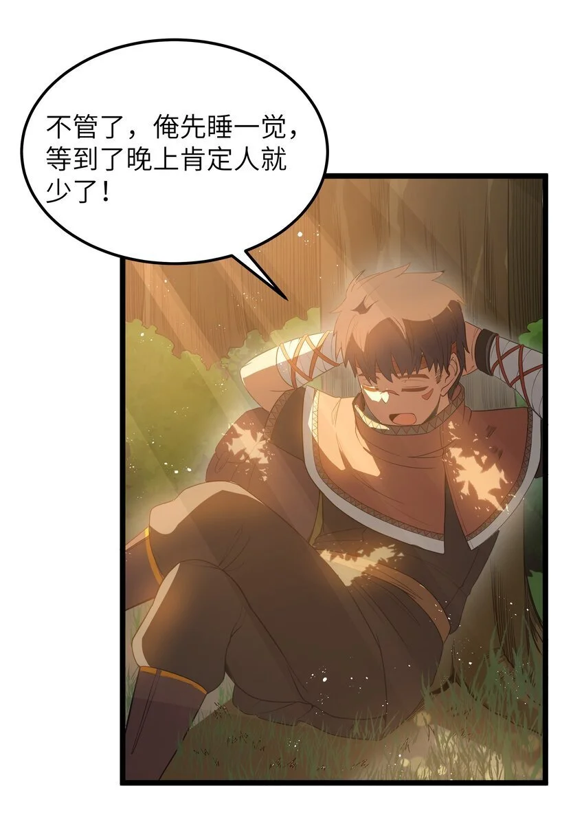 第50话 进镇难（猎羽季篇）33