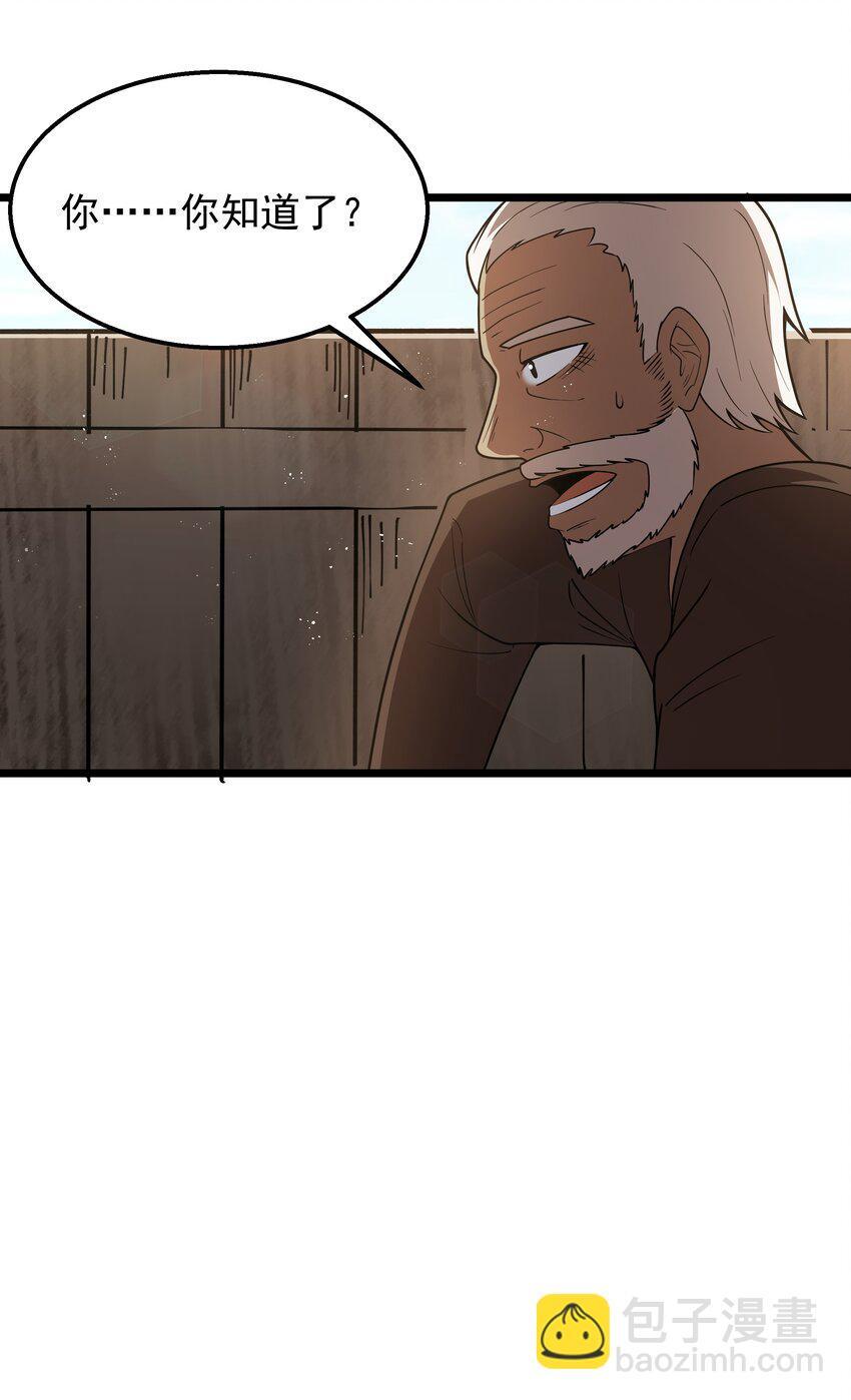 第35话 没钱了15