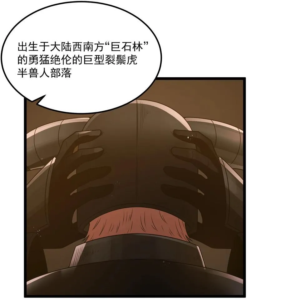 第60话 破城槌的真容（猎羽季篇）26