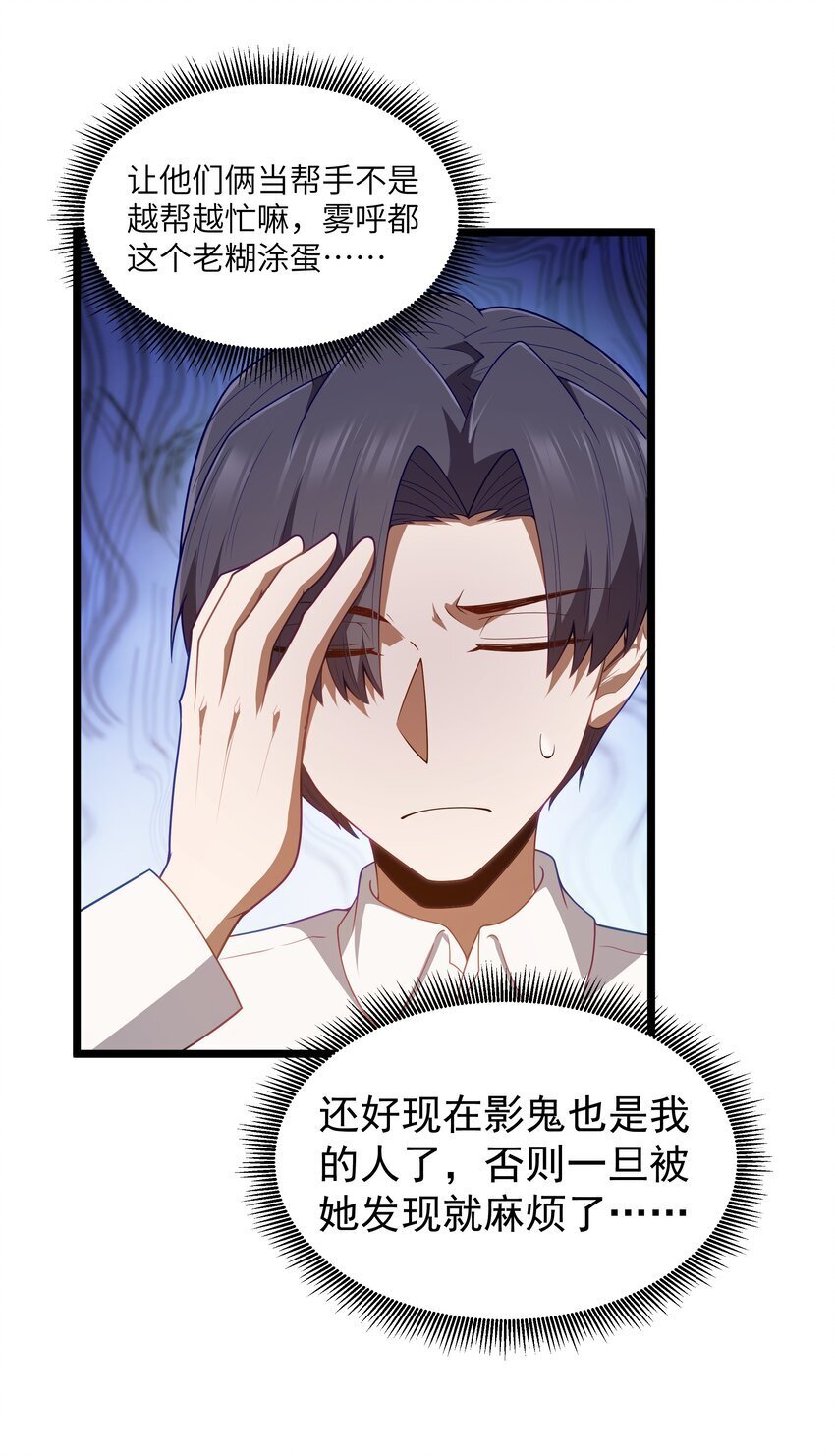 第41话 送上门的七杀20