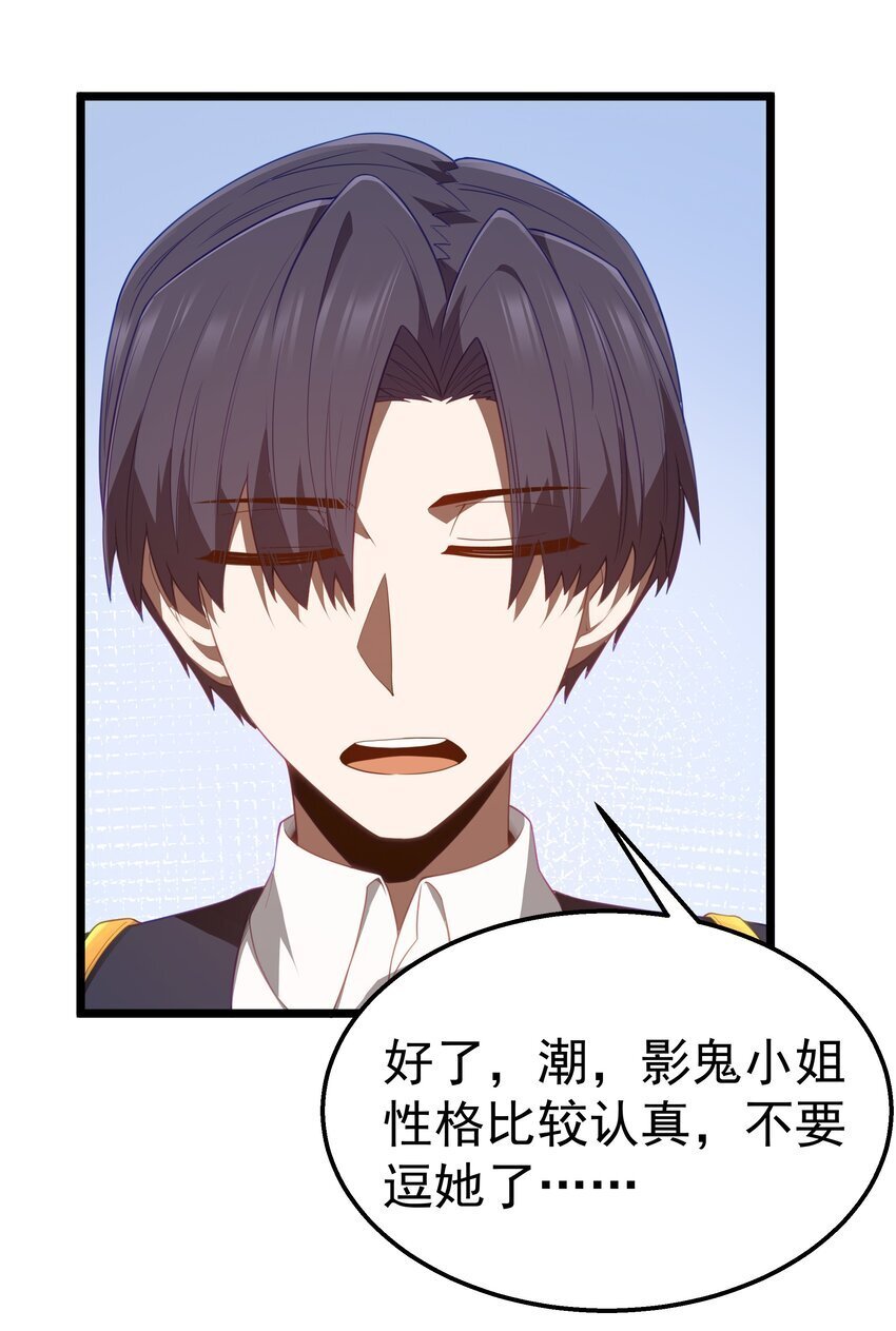第39话 异世界首次团建58
