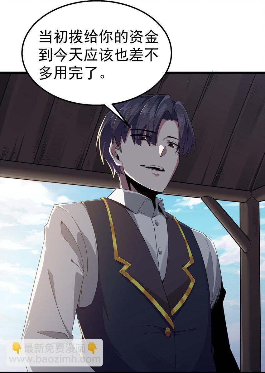 第35话 没钱了17