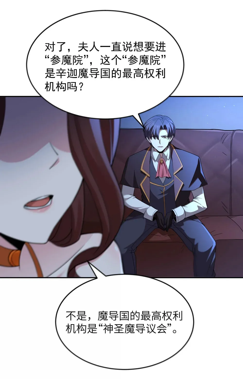 第72话 你这是想要包养我吗？（猎羽季篇）2