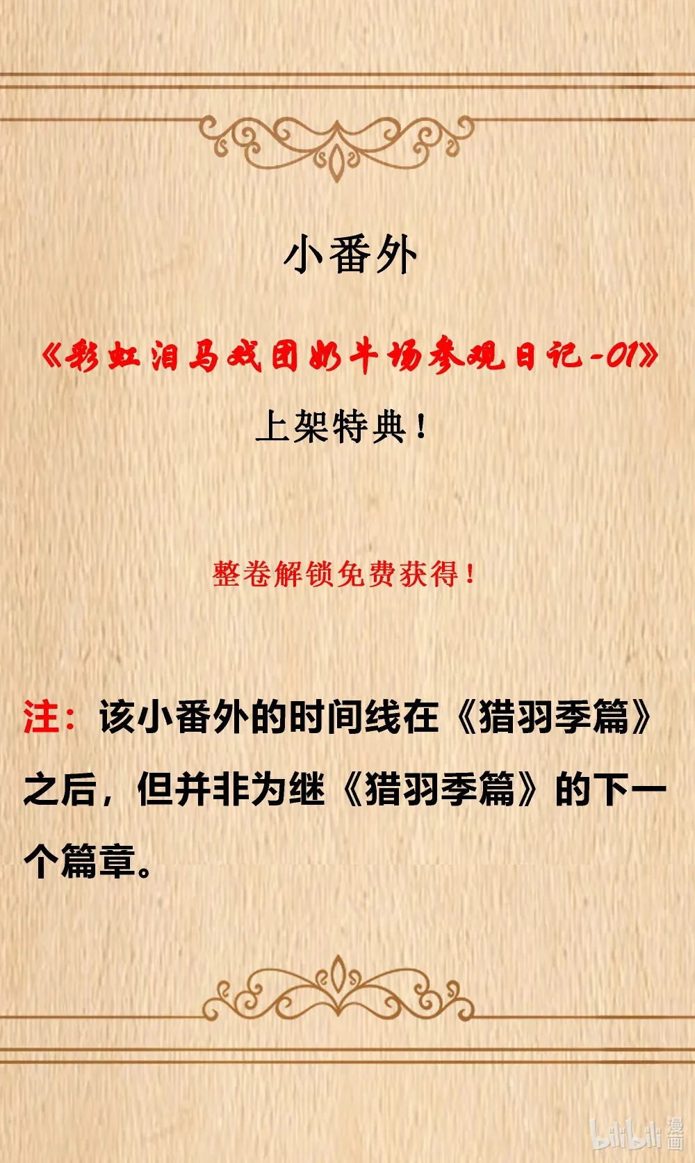 番外上线 彩虹泪马戏团奶牛场参观日记-010