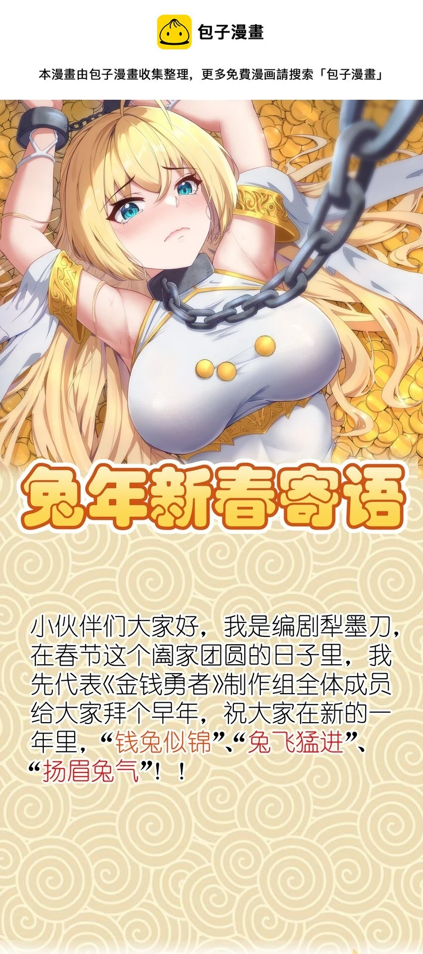 活动 新年寄语0