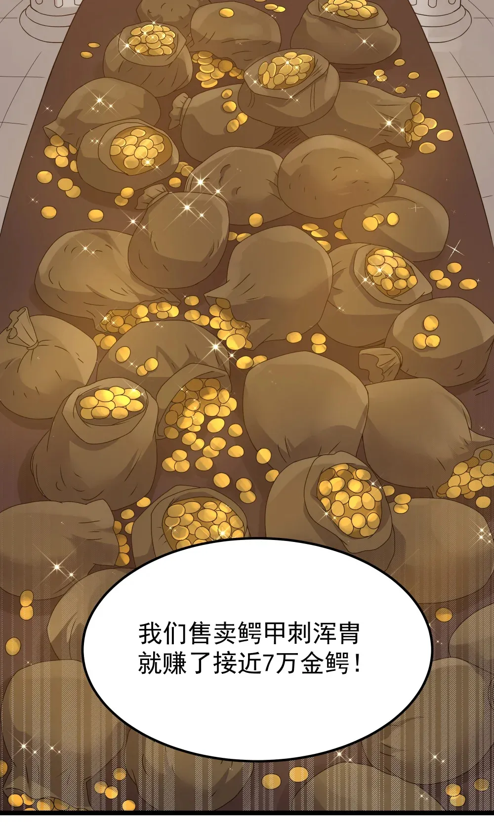 第64话 鳄甲特别宣传员（猎羽季篇）52