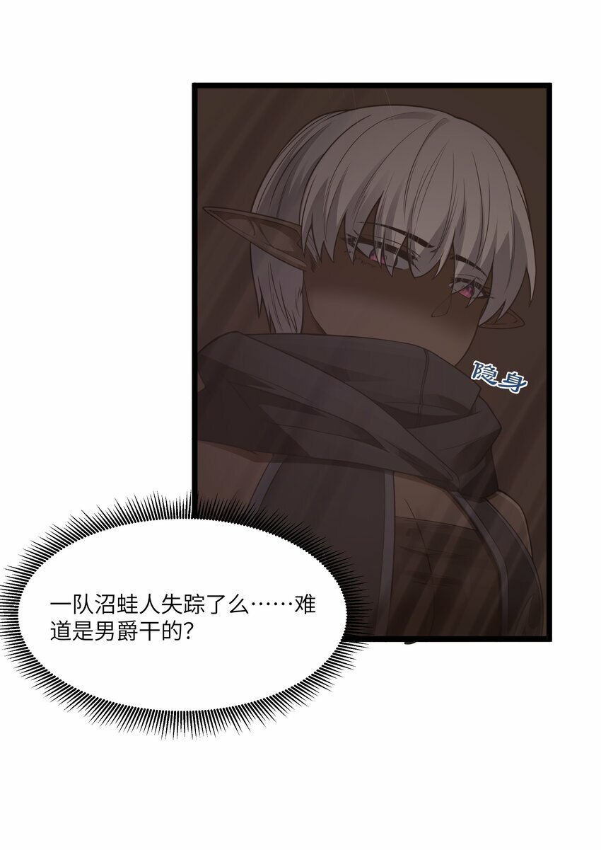 第29话 不够卫生的缔约51