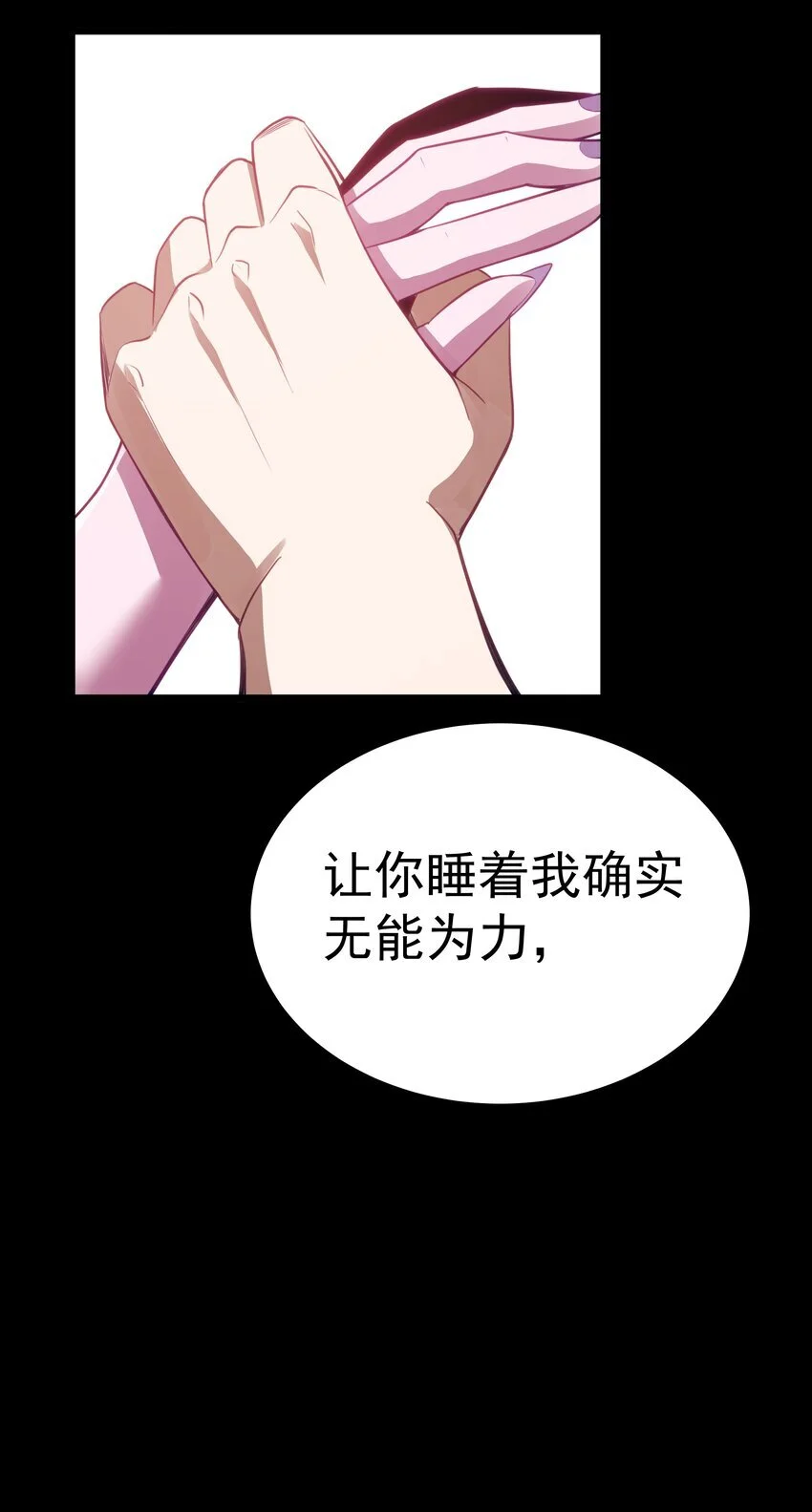 第48话 佩尔西拉德家族69