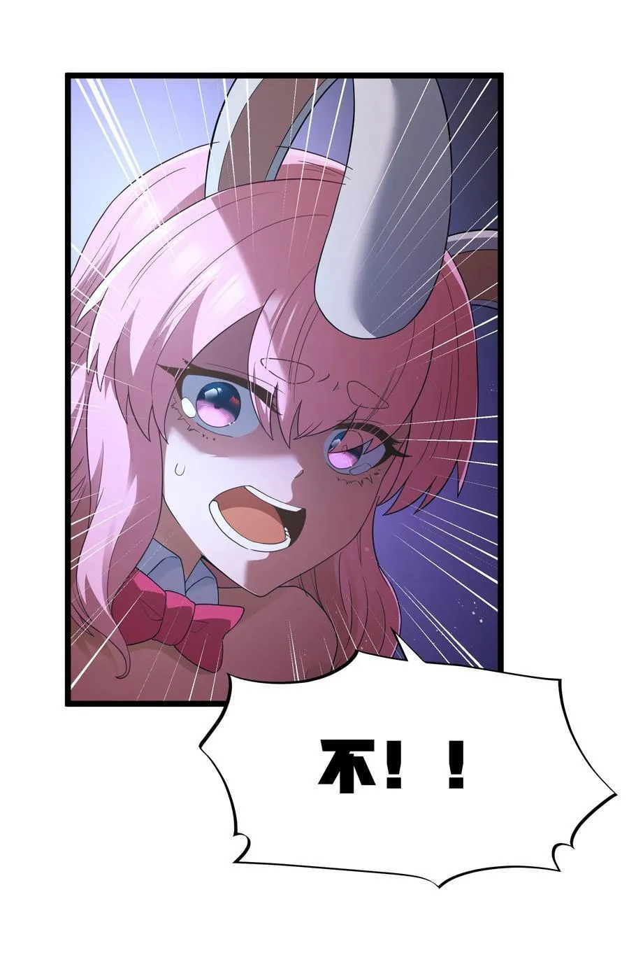 第61话 阴差阳错（猎羽季篇）68