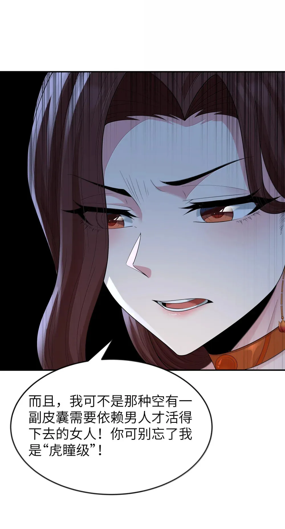 第72话 你这是想要包养我吗？（猎羽季篇）32
