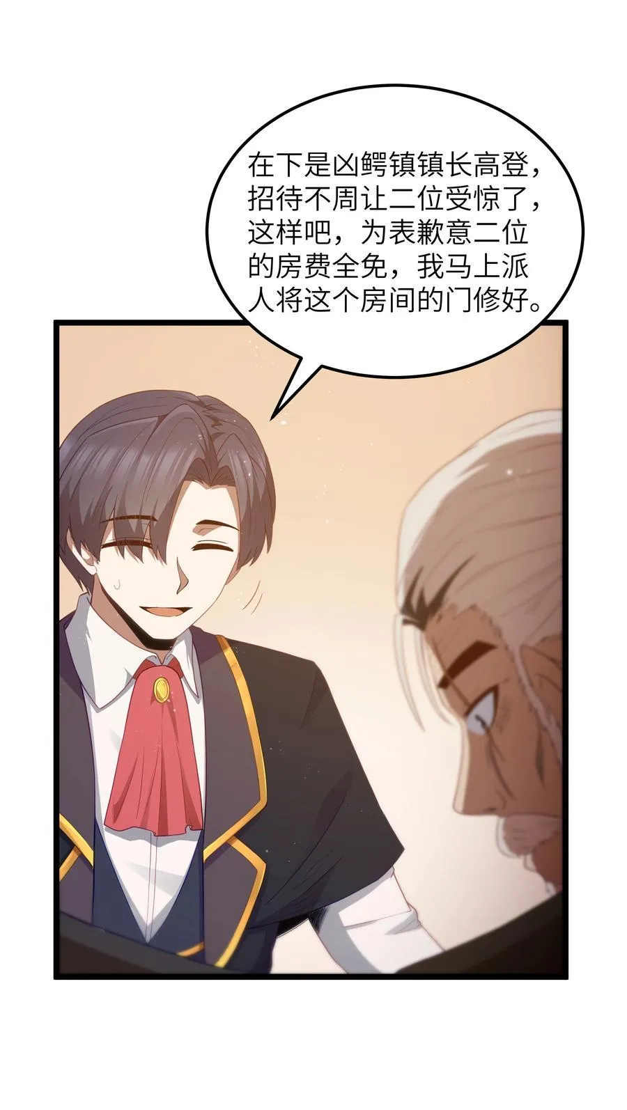 第58话 自己送上门（猎羽季篇）64