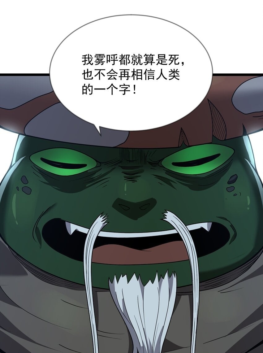 第30话 菇谧谷49