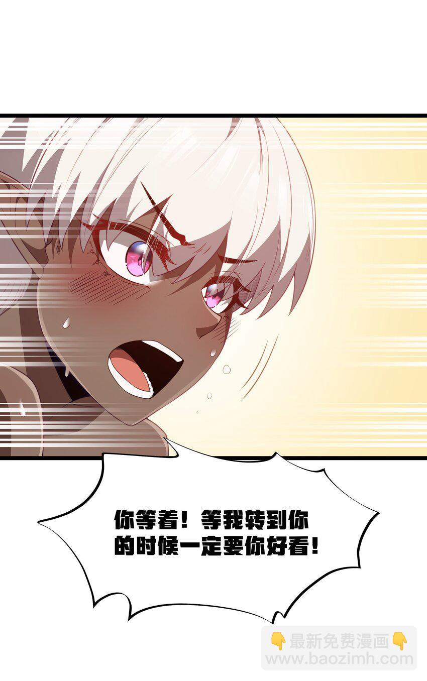 第40话 真心话大冒险46