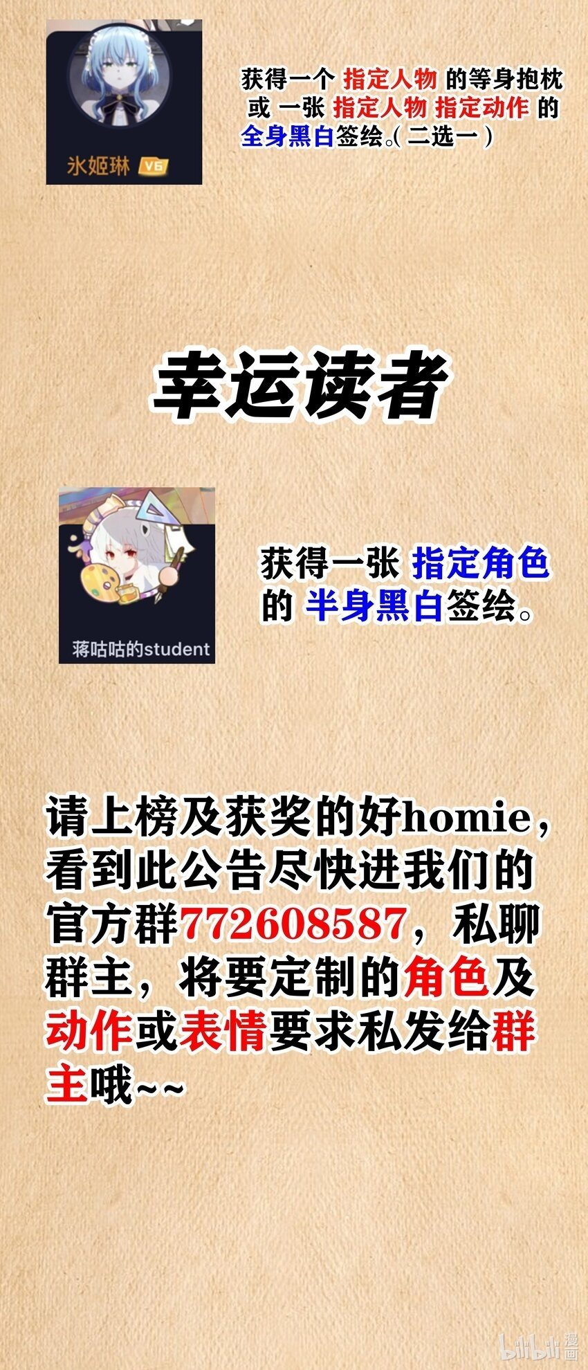 第38话 影怪72