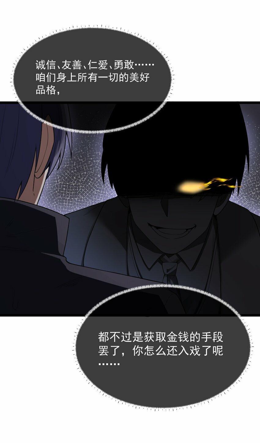 第28话 绝境59