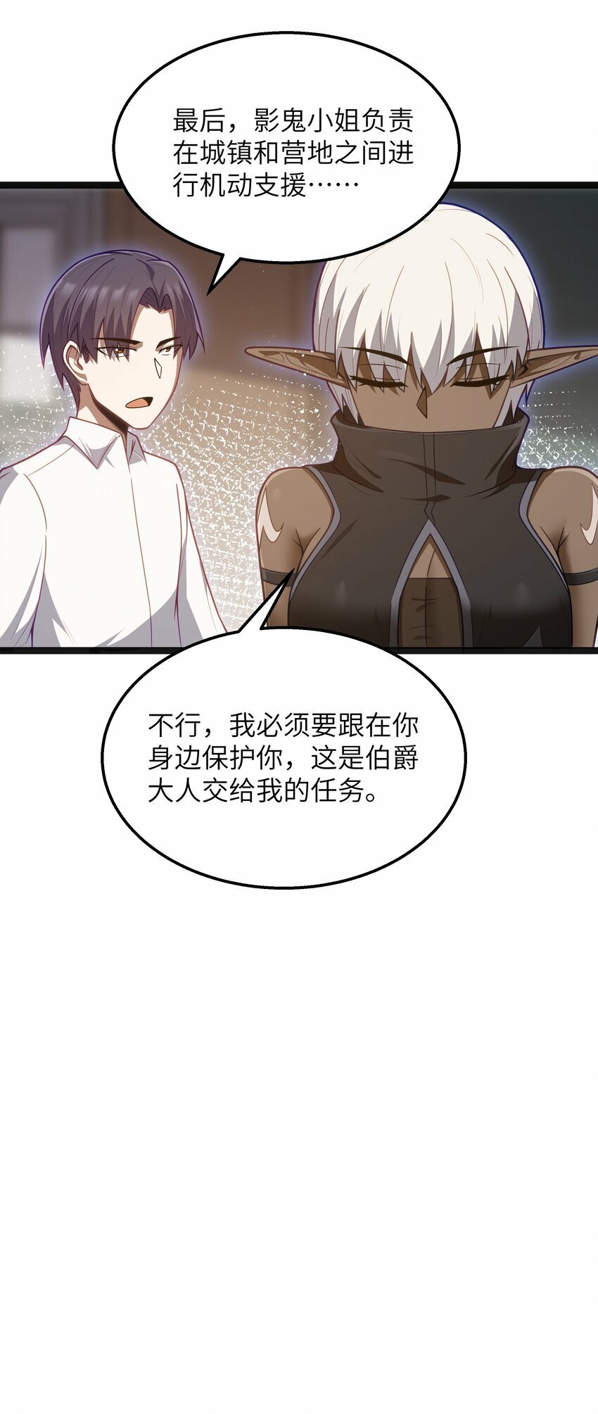 第23话 马特，你坐啊15